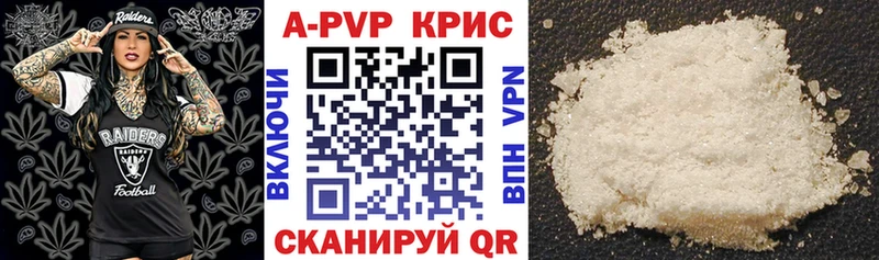 Альфа ПВП крисы CK  купить закладку  Славгород 