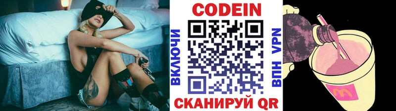 Кодеиновый сироп Lean Purple Drank  хочу   Славгород 