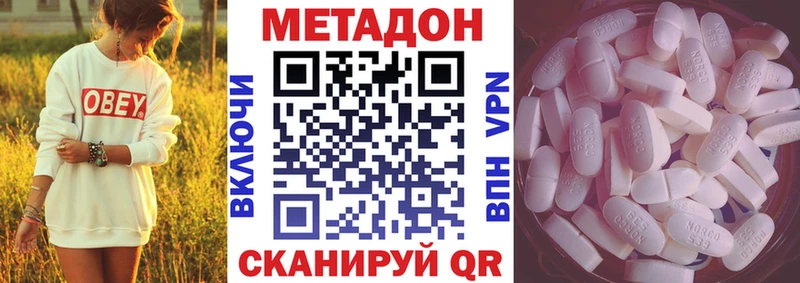 Метадон VHQ  купить наркоту  Славгород 